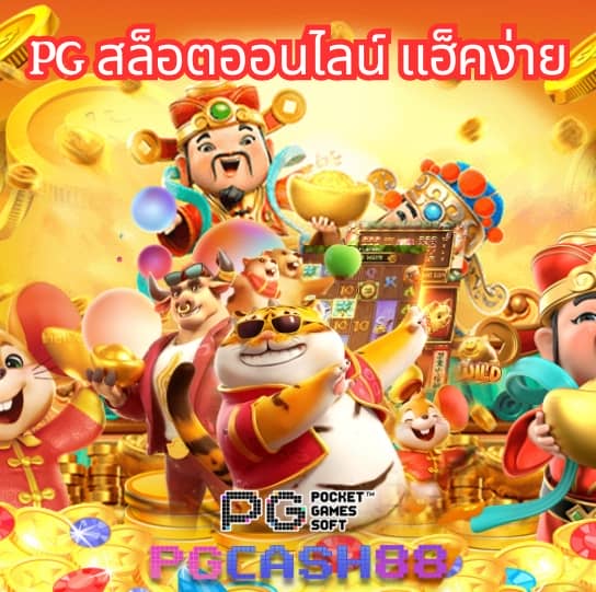38 สล็อต